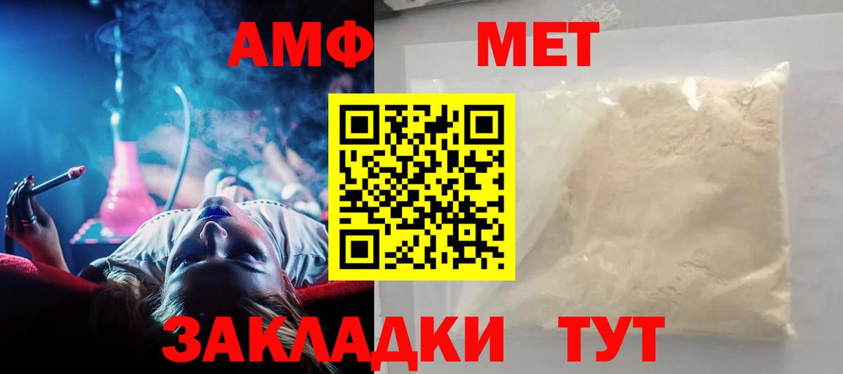 АМФЕТАМИН  Вход с VPN  Дюртюли  Amphetamine Premium 
