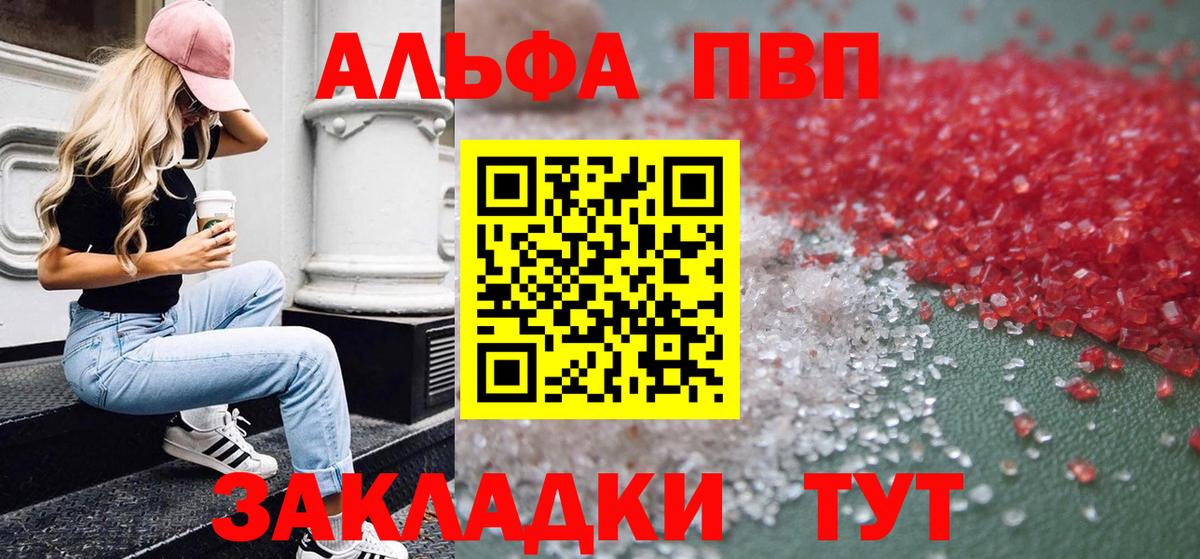 Alpha-PVP  Вход с VPN  A PVP VHQ  Дюртюли  A PVP мука 