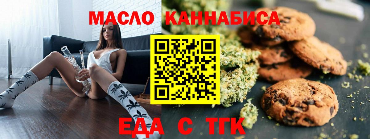 Дюртюли  Еда ТГК марихуана  Вход с VPN 