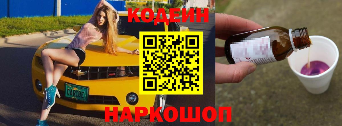 Codein напиток Lean (лин)  Вход с VPN  Дюртюли  Кодеиновый сироп Lean напиток Lean (лин) 