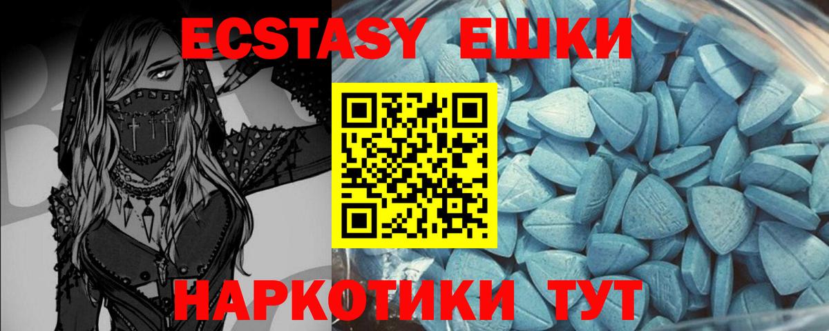 Дюртюли  Ecstasy 300 mg  купить  цена  Вход с VPN  Экстази круглые 