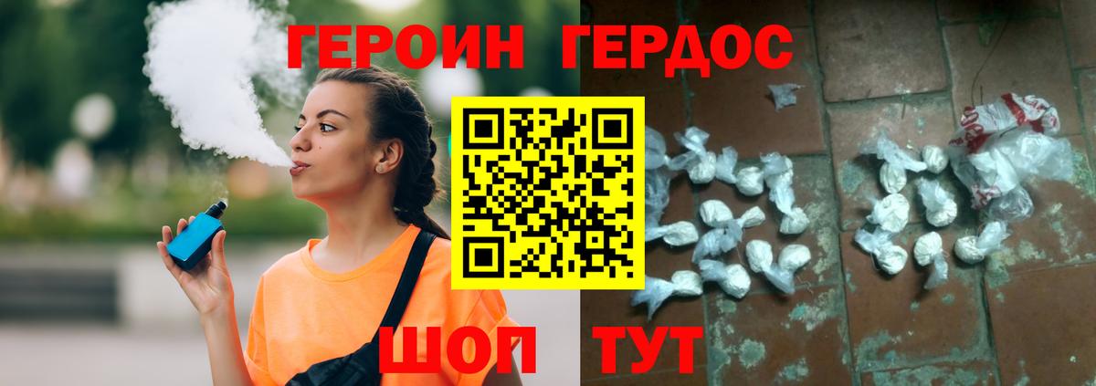 ГЕРОИН гречка Дюртюли