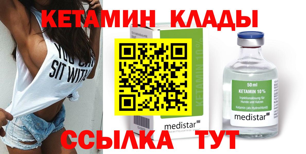 КЕТАМИН ketamine Дюртюли