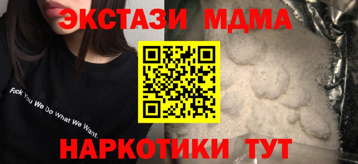 Дюртюли  МДМА VHQ  Вход с VPN 