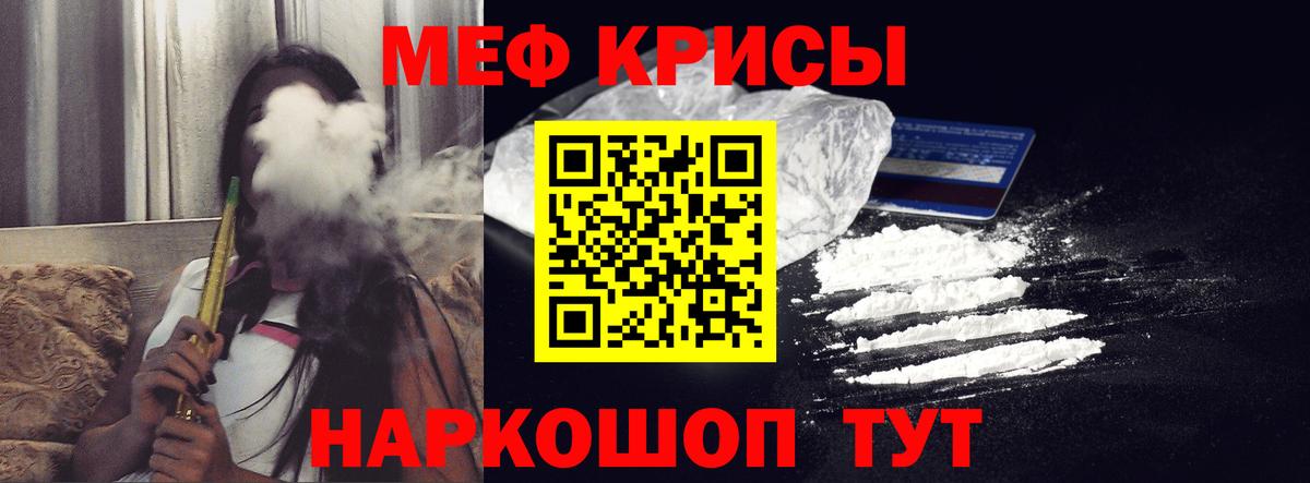 Меф кристаллы Дюртюли
