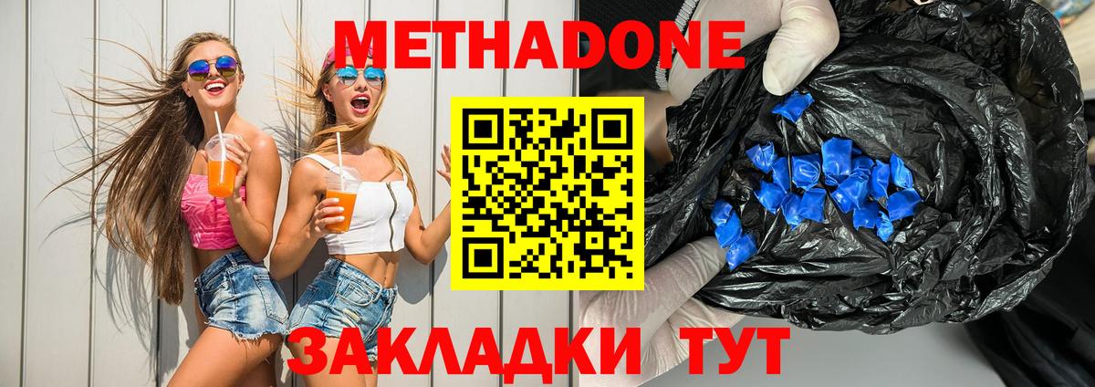 Метадон мёд Дюртюли