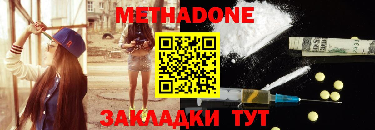 Метадон VHQ  Вход с VPN  МЕТАДОН кристалл  Дюртюли 
