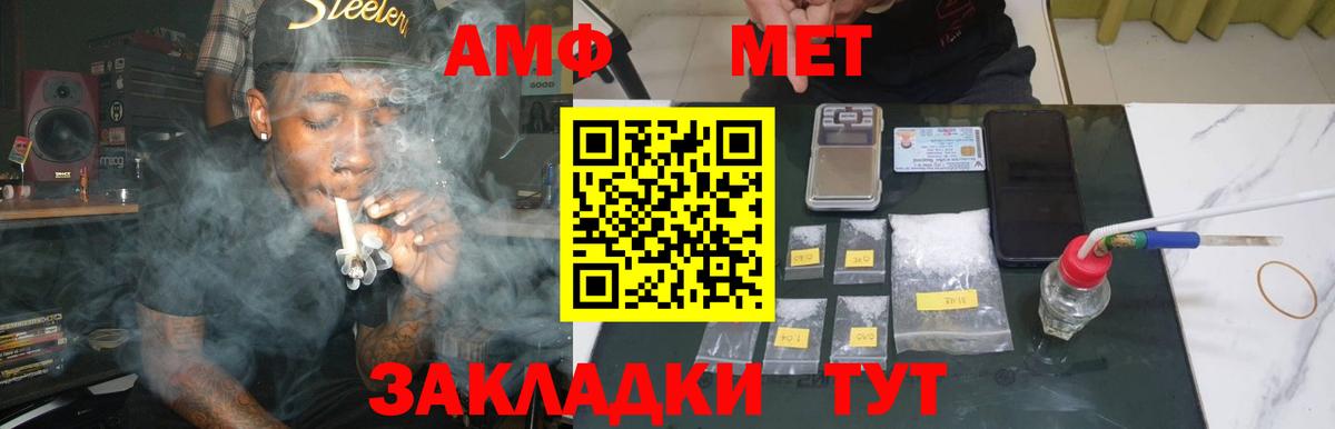 МЕТАМФЕТАМИН мет Дюртюли