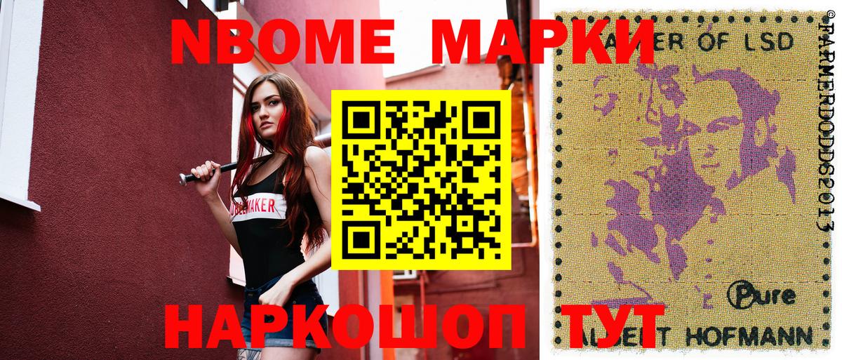 Марки 25I-NBOMe 1,8мг  Марки 25I-NBOMe  Вход с VPN  Дюртюли  Марки 25I-NBOMe 1,8мг 