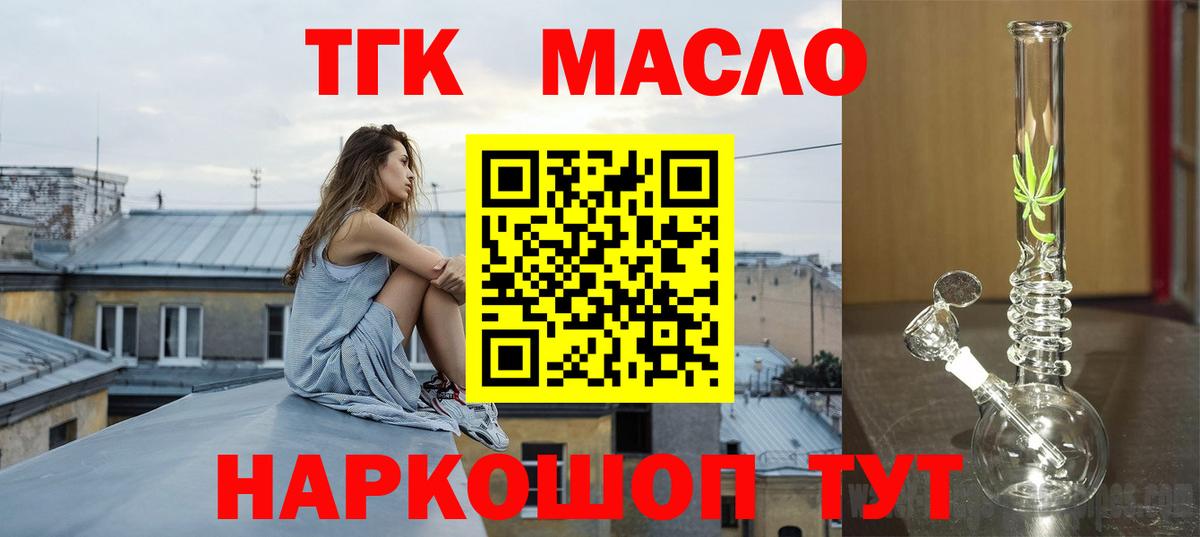 ТГК жижа  ТГК вейп с тгк  Дюртюли  Вход с VPN 