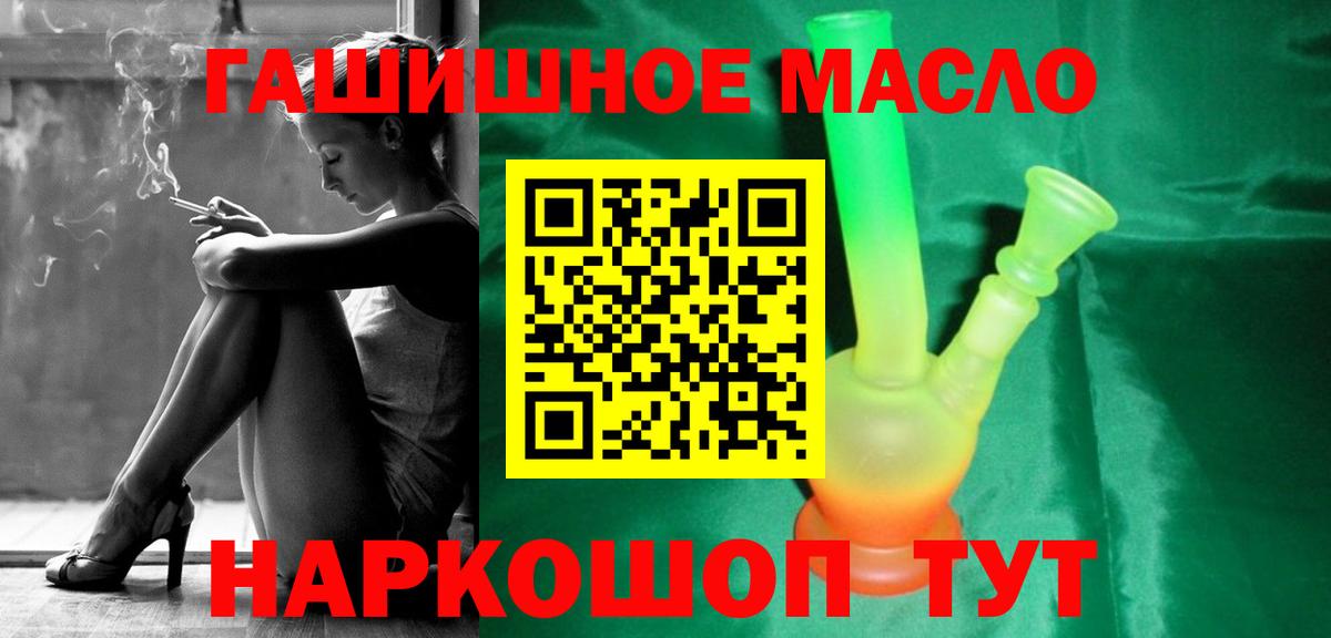 ТГК гашишное масло Дюртюли